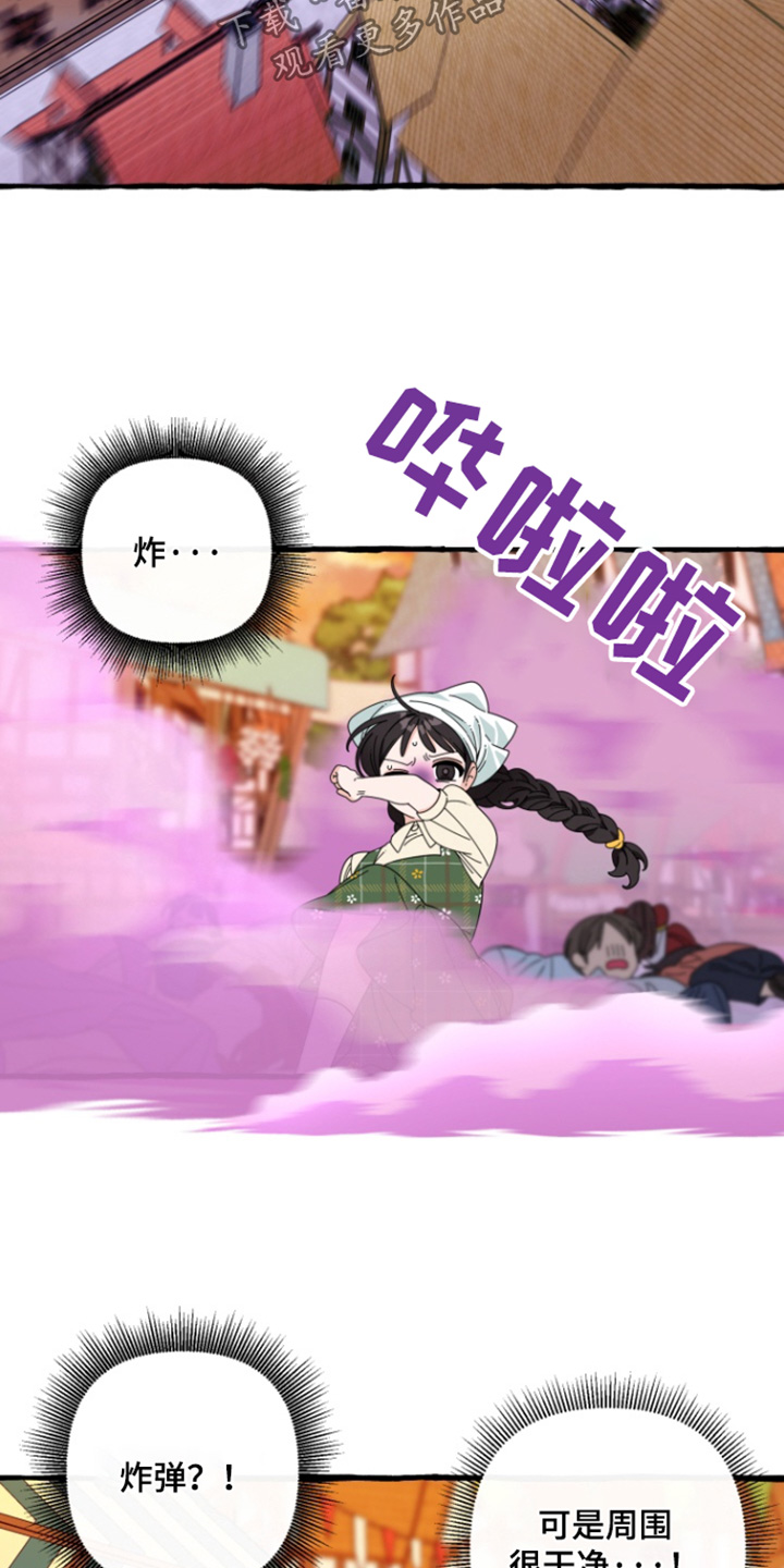 美人鱼的憧憬漫画,第30章：售卖5图