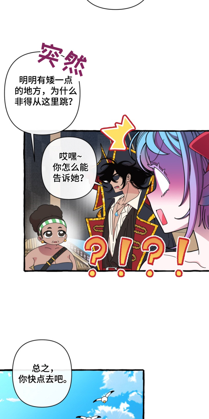 美人鱼的憧憬漫画,第13章：我们回家吧3图