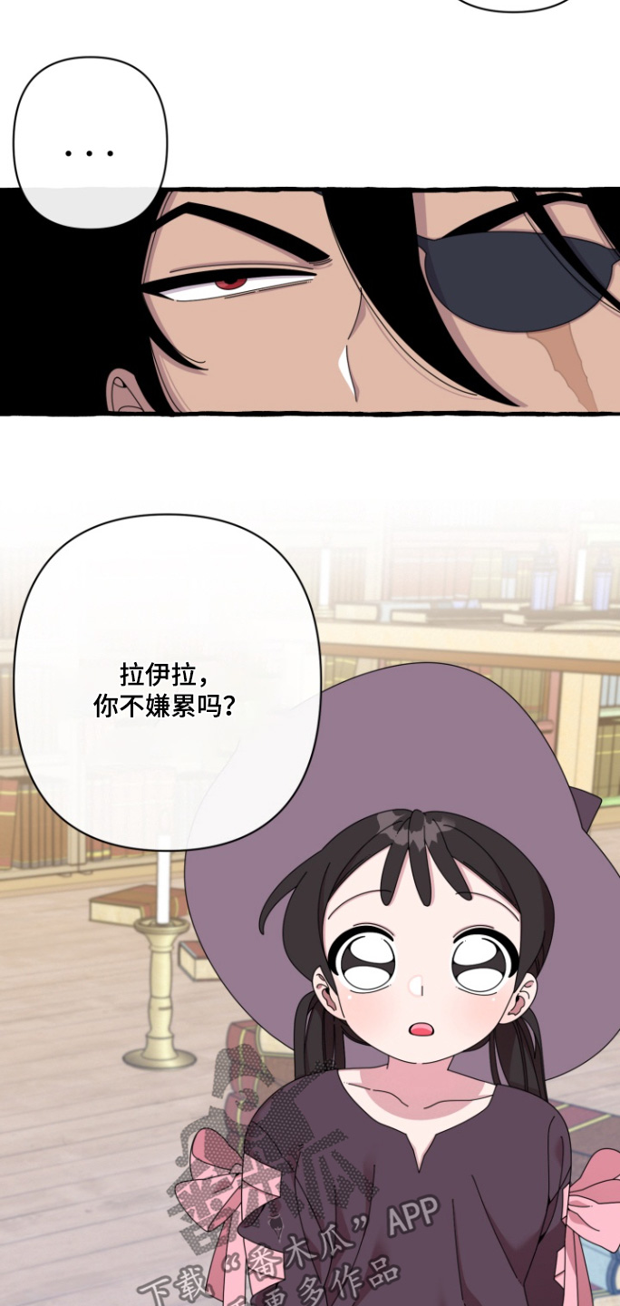 美人鱼的旋律2中文版漫画,第12章：没有流眼泪5图