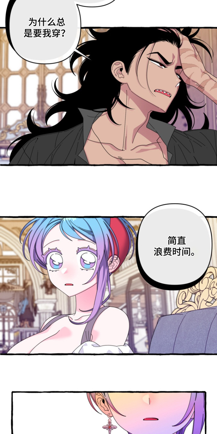 美人鱼的爱情故事漫画,第26章：我也要穿5图