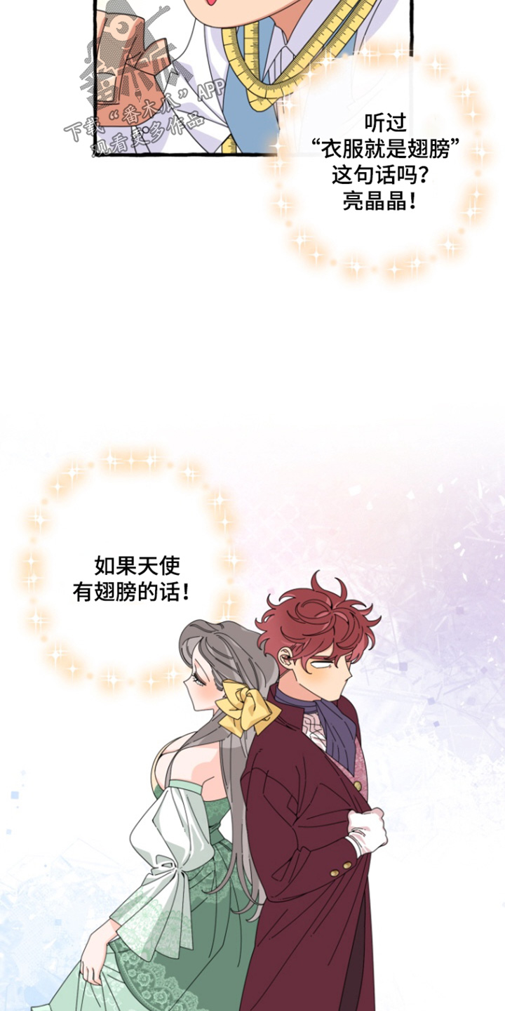 美人鱼的憧憬漫画,第25章：请穿我做的衣服2图