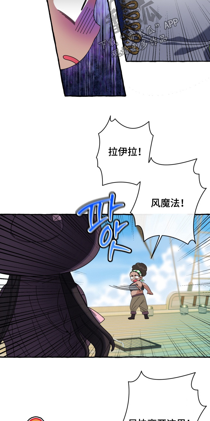 美人鱼的夏天在线免费观看漫画,第54章：来不及了4图