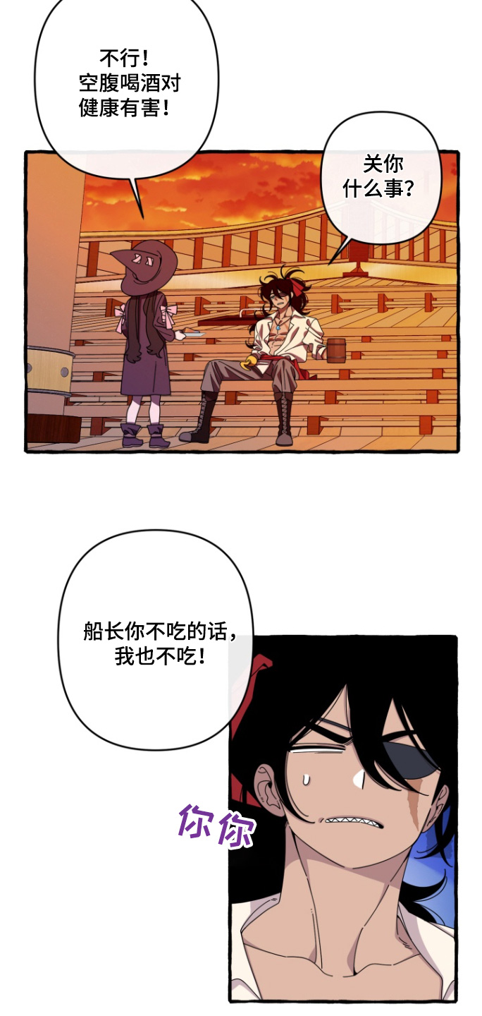 美人鱼的真实样子和照片漫画,第15章：我不吃4图