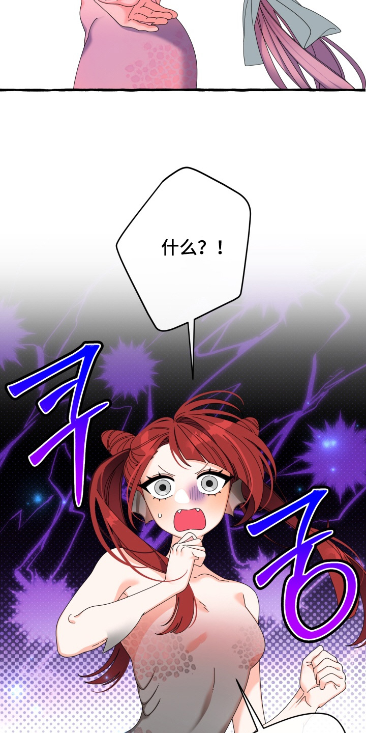 美人鱼的尾巴怎么画才好看漫画,第50章：不在我家4图