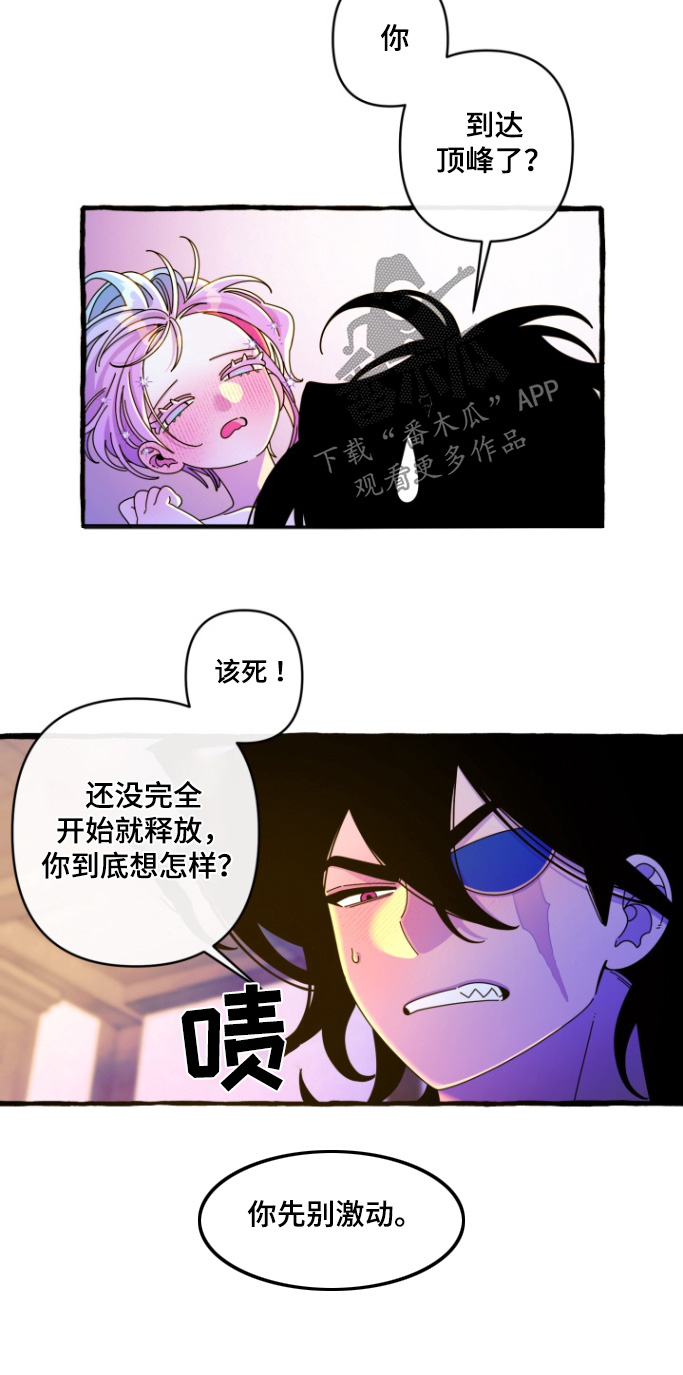 美人鱼的夏天在线免费观看漫画,第20章：着急2图