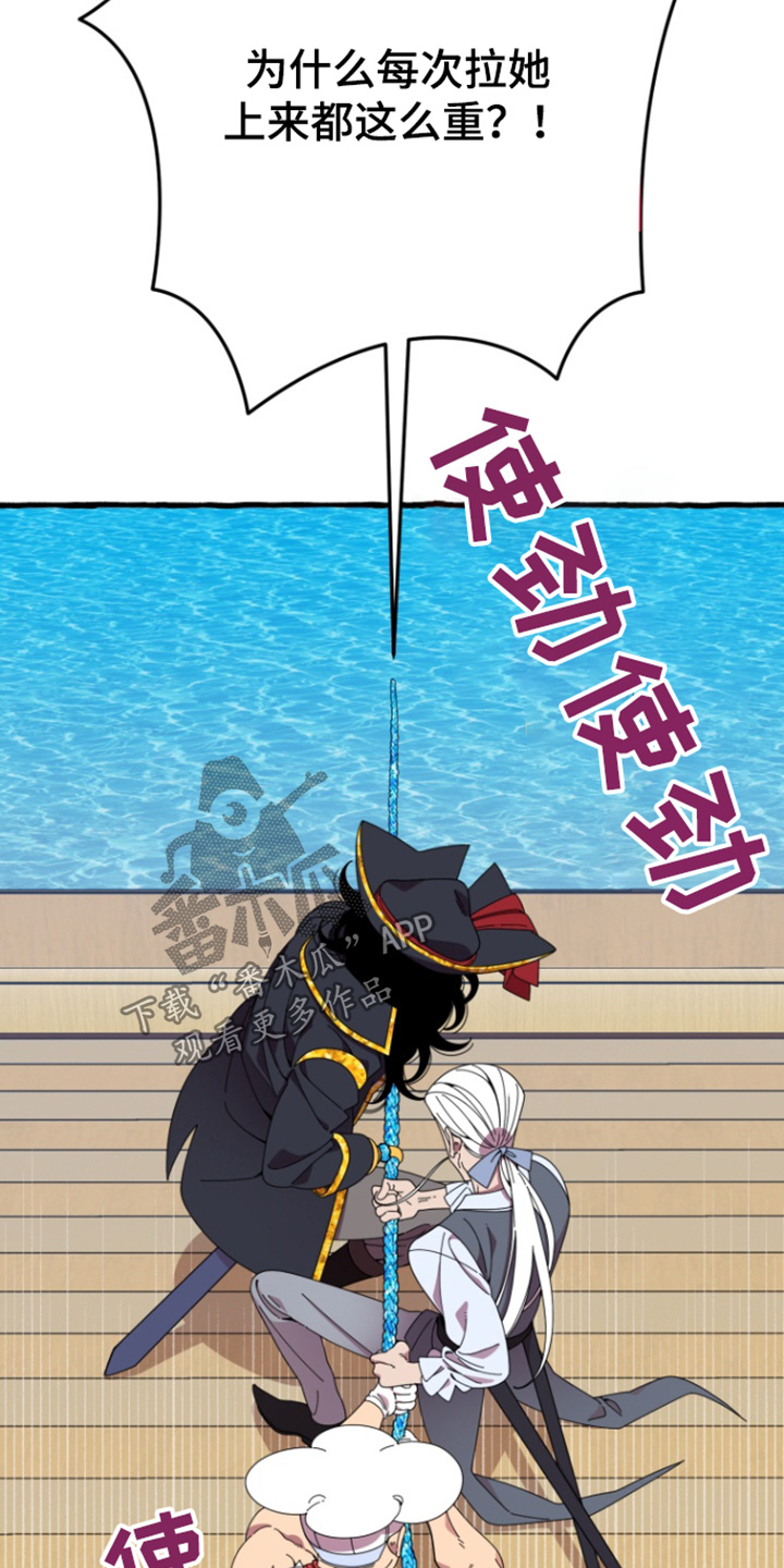 美人鱼的夏天动画电影免费观看完整版星辰影院漫画,第14章：大鱼5图