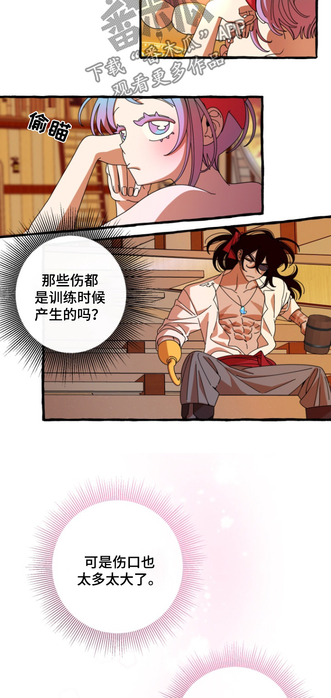 美人鱼的憧憬漫画,第15章：我不吃4图