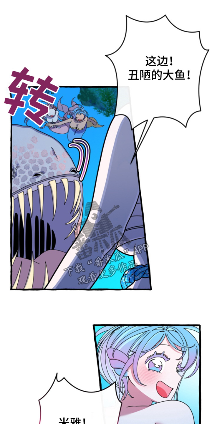 美人鱼的画法漫画,第14章：大鱼2图