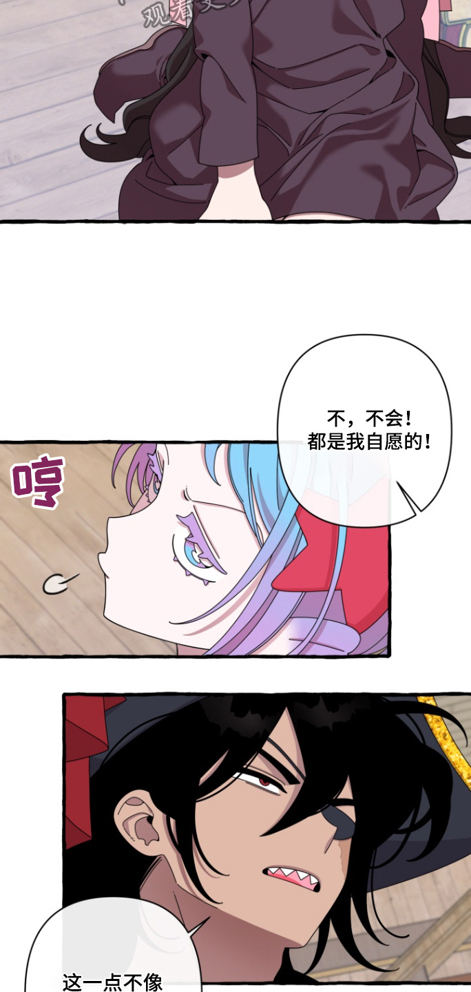 美人鱼的旋律2中文版漫画,第12章：没有流眼泪1图