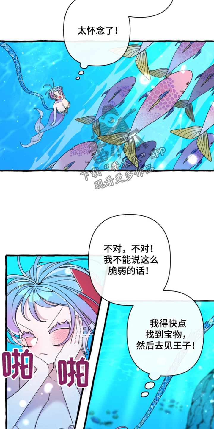 美人鱼的憧憬漫画,第13章：我们回家吧5图