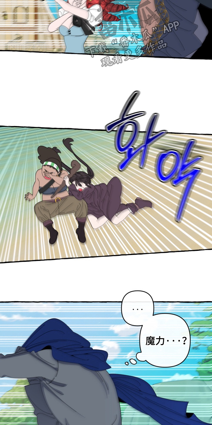 美人鱼的夏天动画电影免费观看完整版星辰影院漫画,第56章：海啸5图