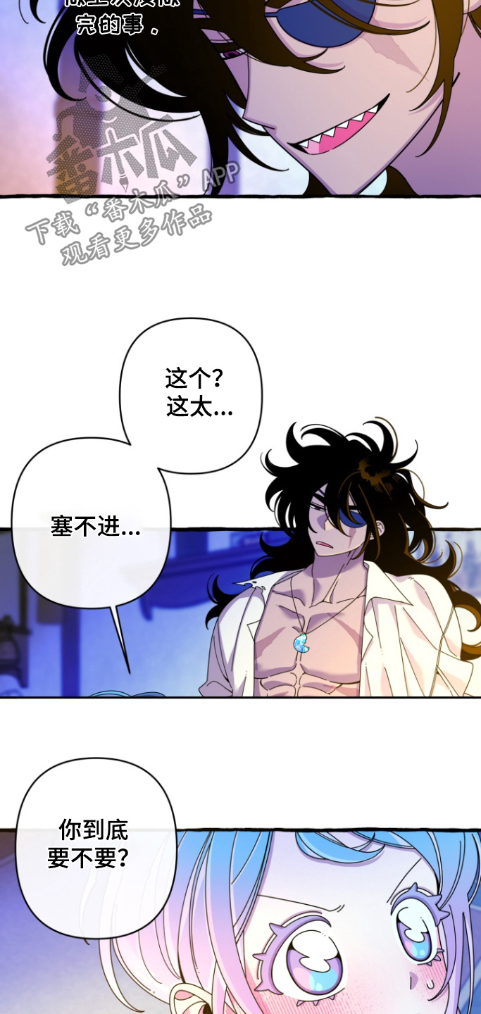 美人鱼的憧憬无删减漫画,第19章：怎么样1图