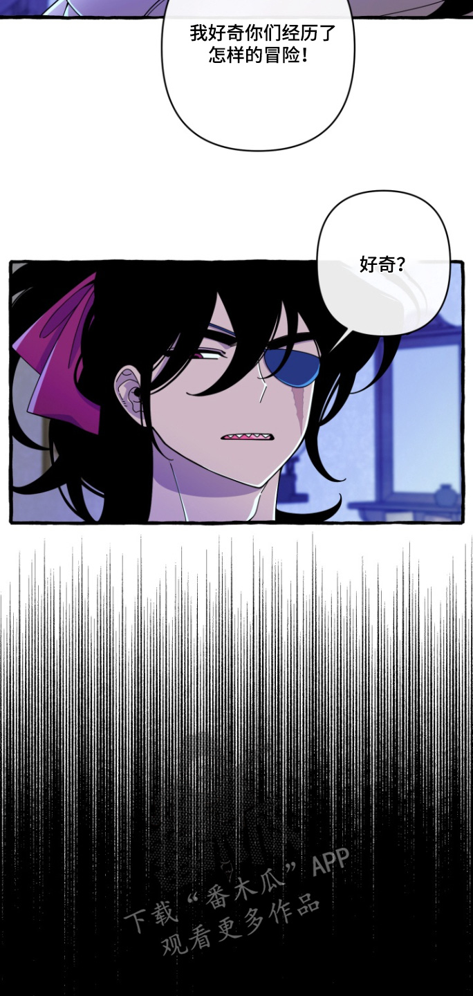 美人鱼的憧憬漫画,第17章：好奇3图