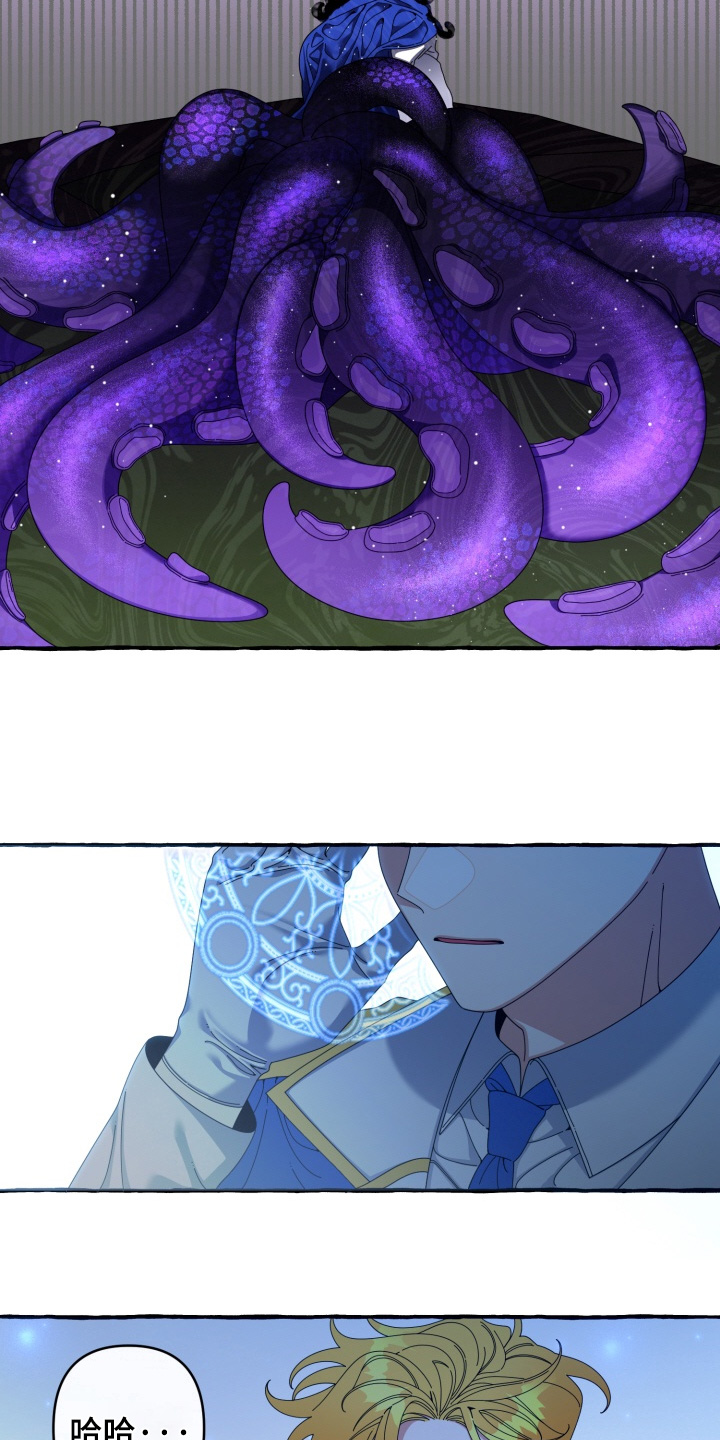 美人鱼的憧憬漫画,第57章：救王子【完结】3图