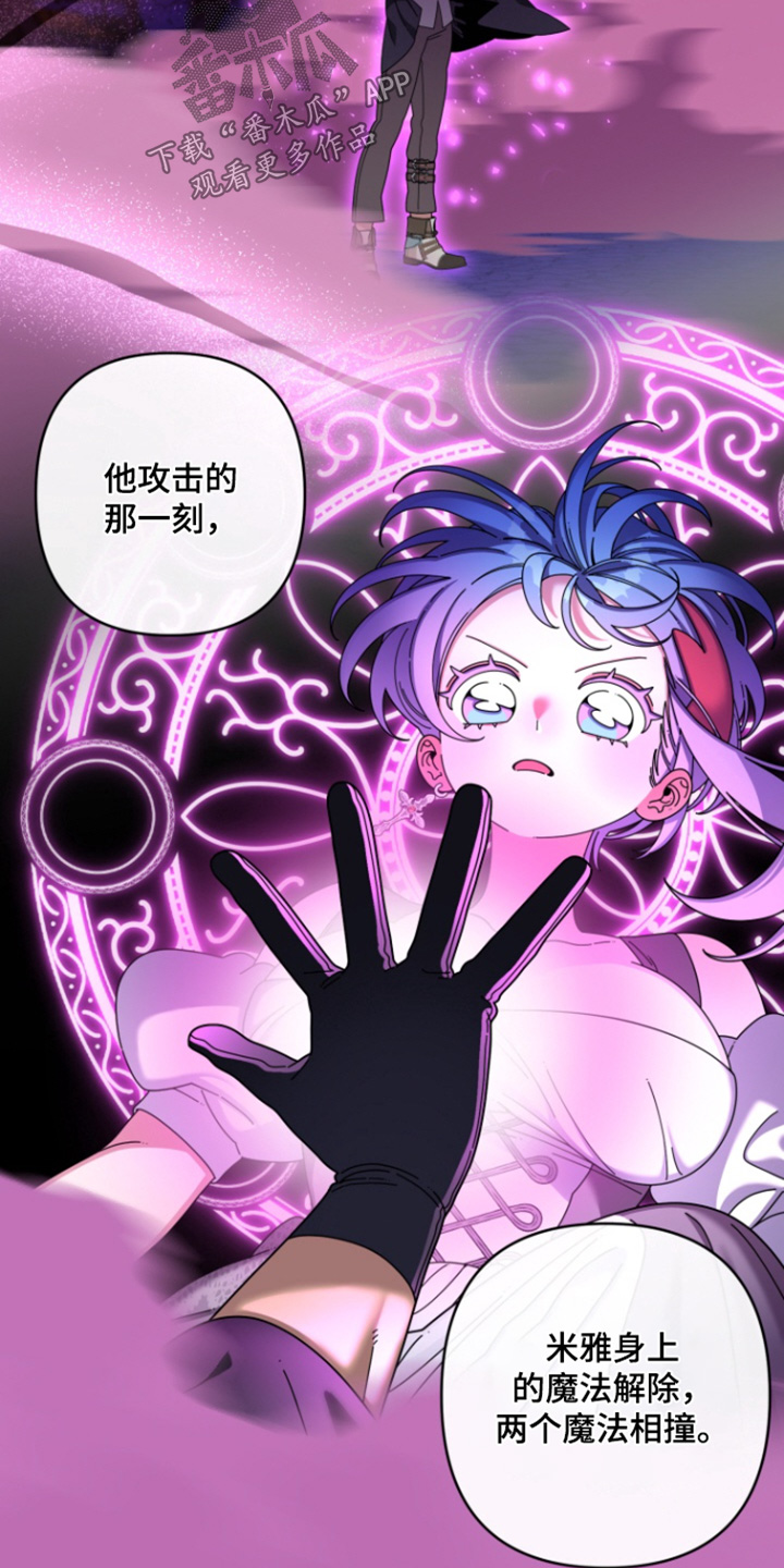 美人鱼的憧憬漫画,第37章：我只是猜测2图