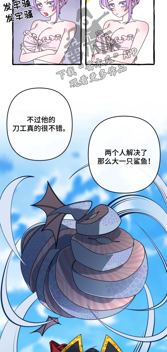 美人鱼的憧憬漫画,第15章：我不吃2图