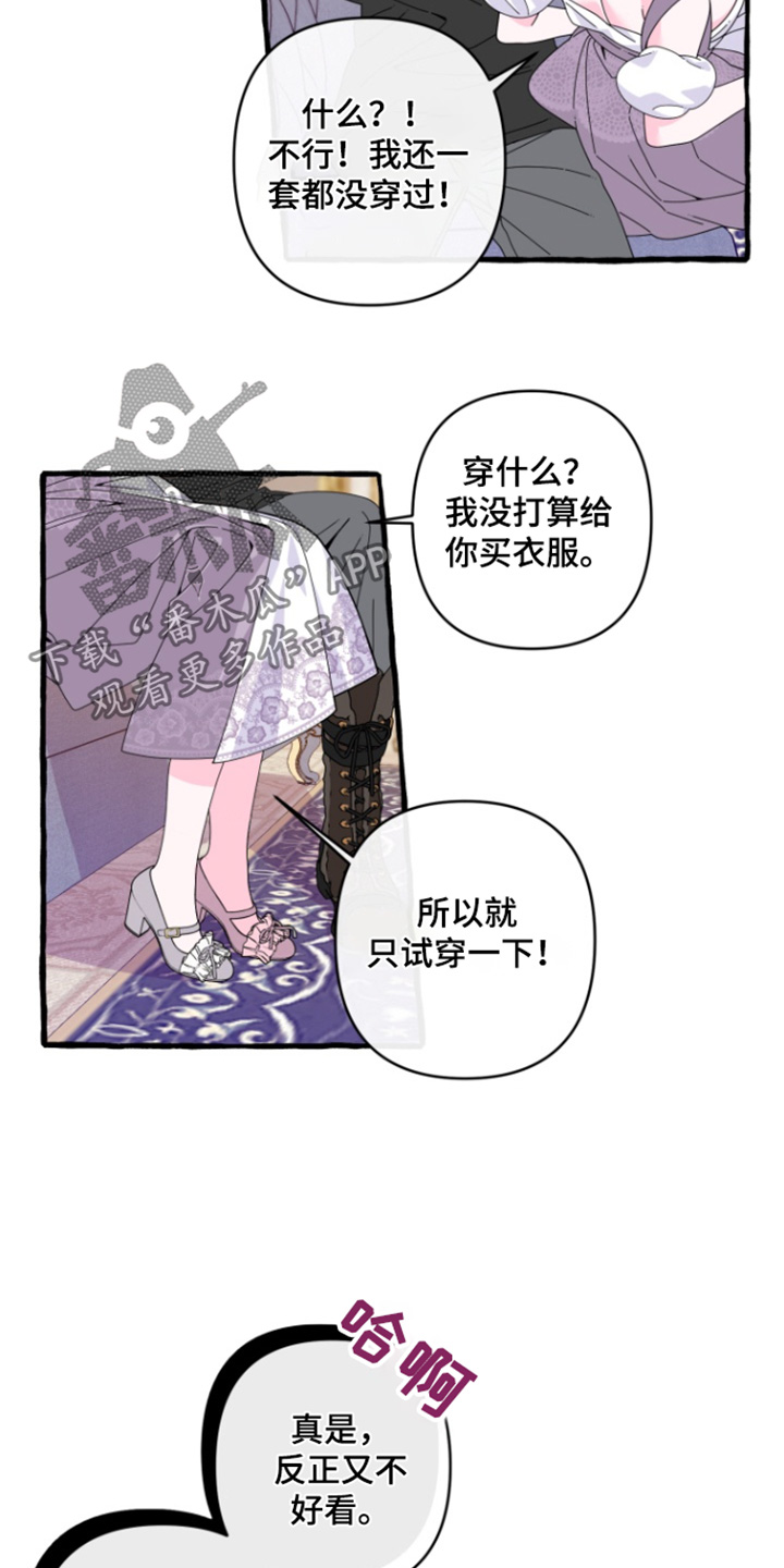 美人鱼的爱情故事漫画,第26章：我也要穿4图