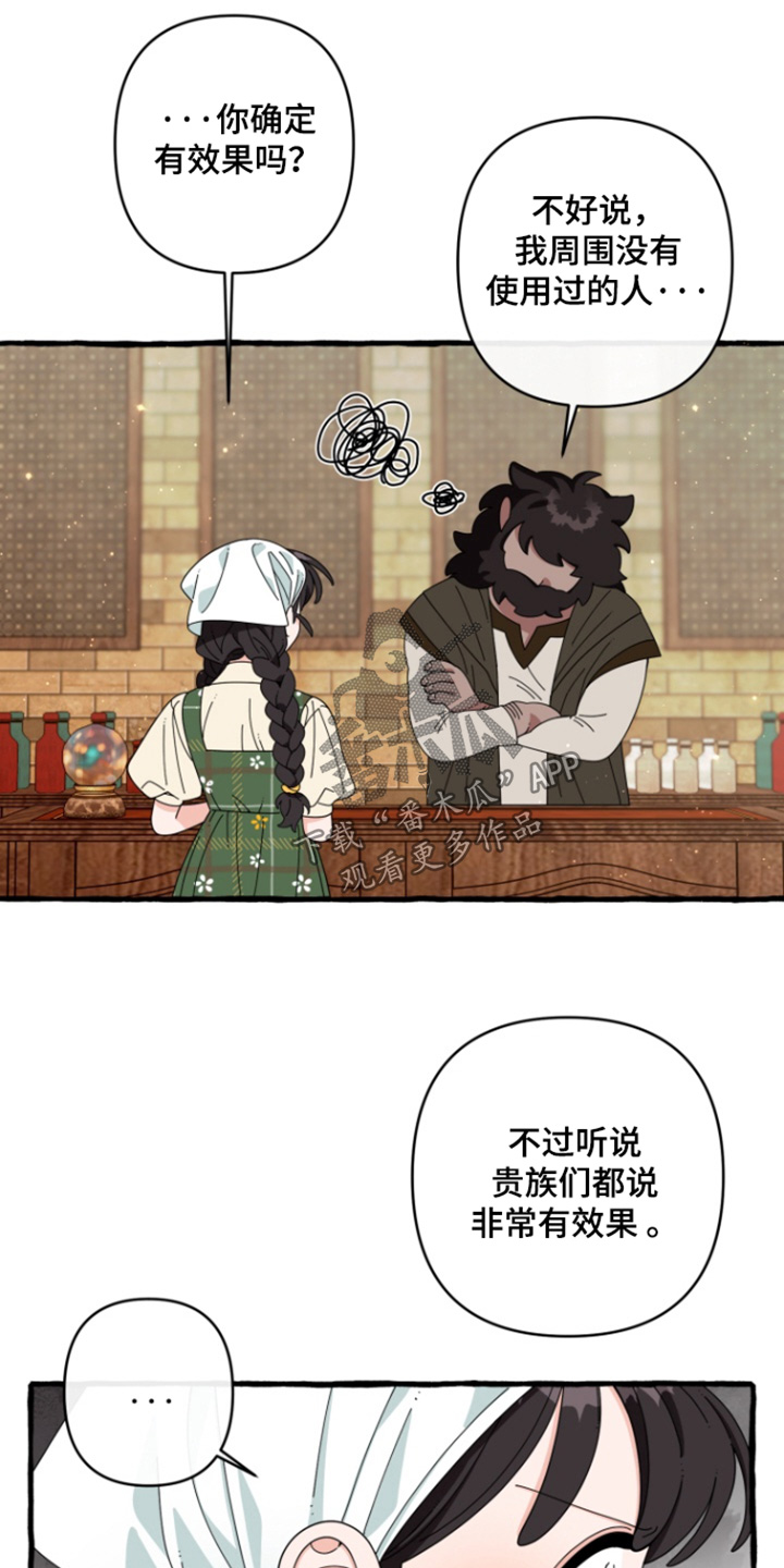 美人鱼的夏天在线免费观看漫画,第29章：买不到的5图