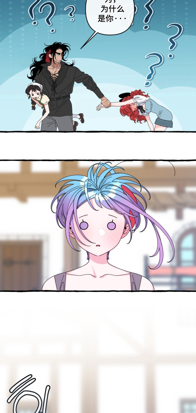 美人鱼的夏天在线免费观看漫画,第45章：先离开这里2图