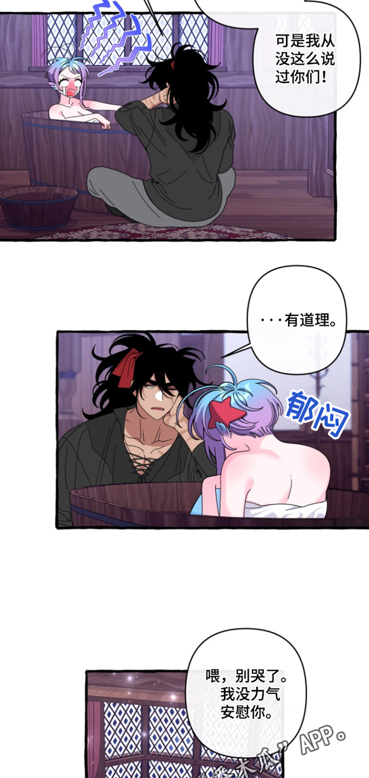 美人鱼的夏天动画电影免费观看完整版星辰影院漫画,第33章：你救了我3图