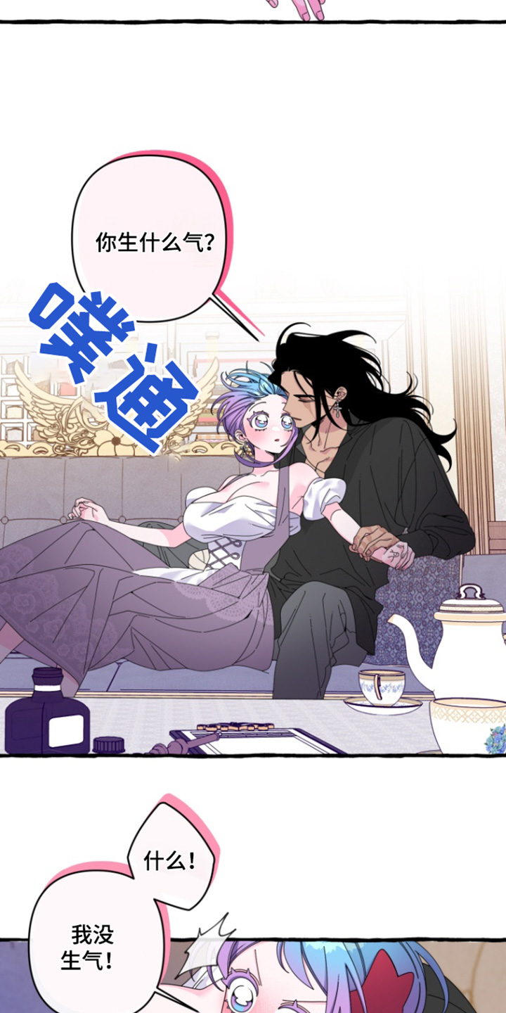 美人鱼的爱情故事漫画,第26章：我也要穿2图