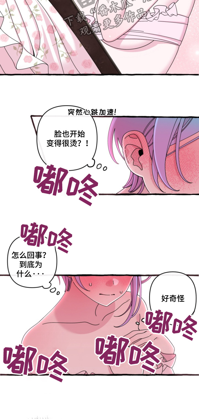 美人鱼的电影有哪些漫画,第18章：谢谢你2图