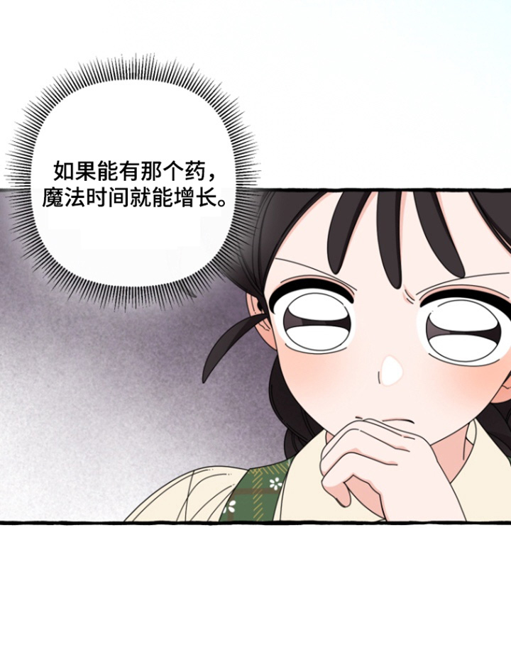 美人鱼的夏天在线免费观看漫画,第29章：买不到的5图