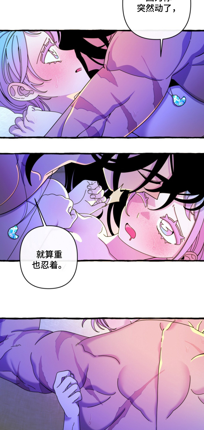 美人鱼的夏天在线免费观看漫画,第20章：着急4图