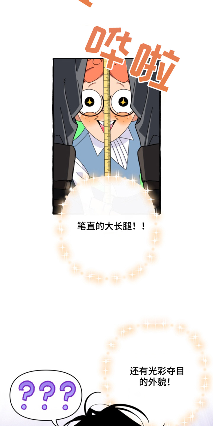 美人鱼的憧憬漫画,第25章：请穿我做的衣服2图