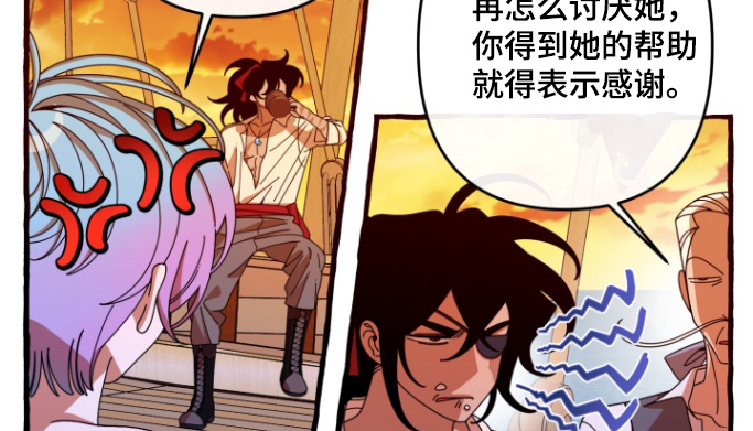 美人鱼的憧憬漫画,第15章：我不吃4图