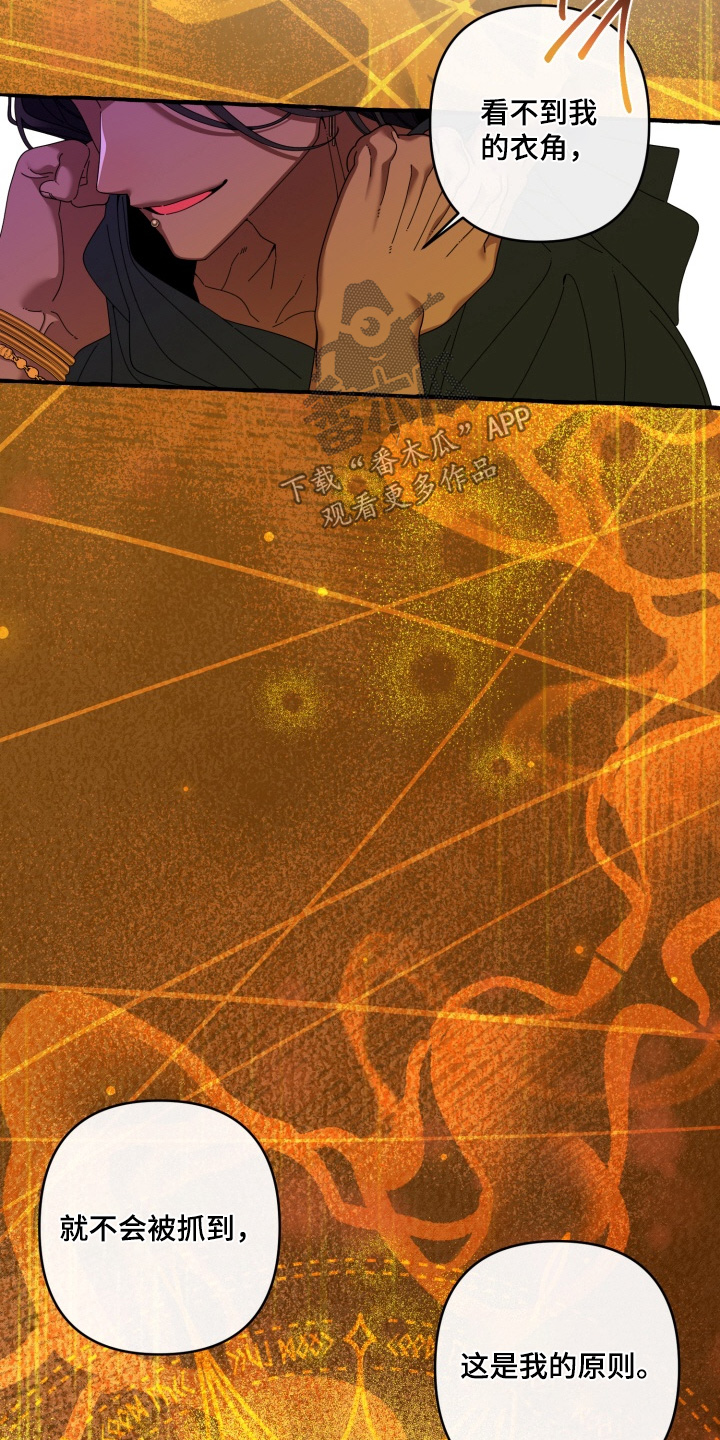 美人鱼的爱情故事漫画,第52章：先离开村子1图