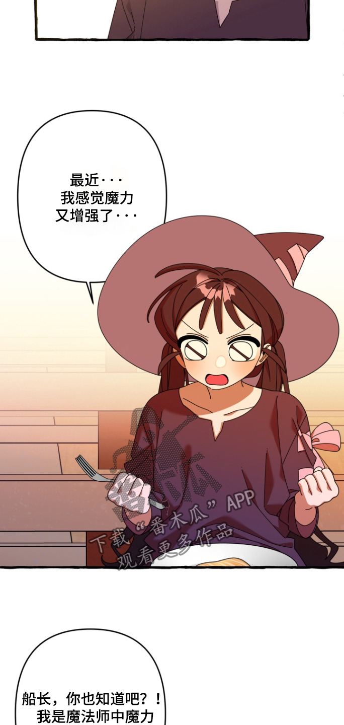 美人鱼解读漫画,第16章：偷看2图