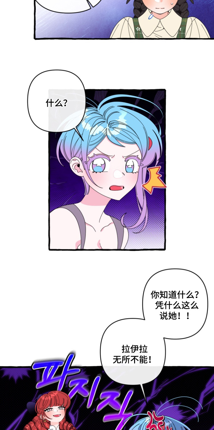 美人鱼的憧憬漫画,第44章：唯一的朋友5图
