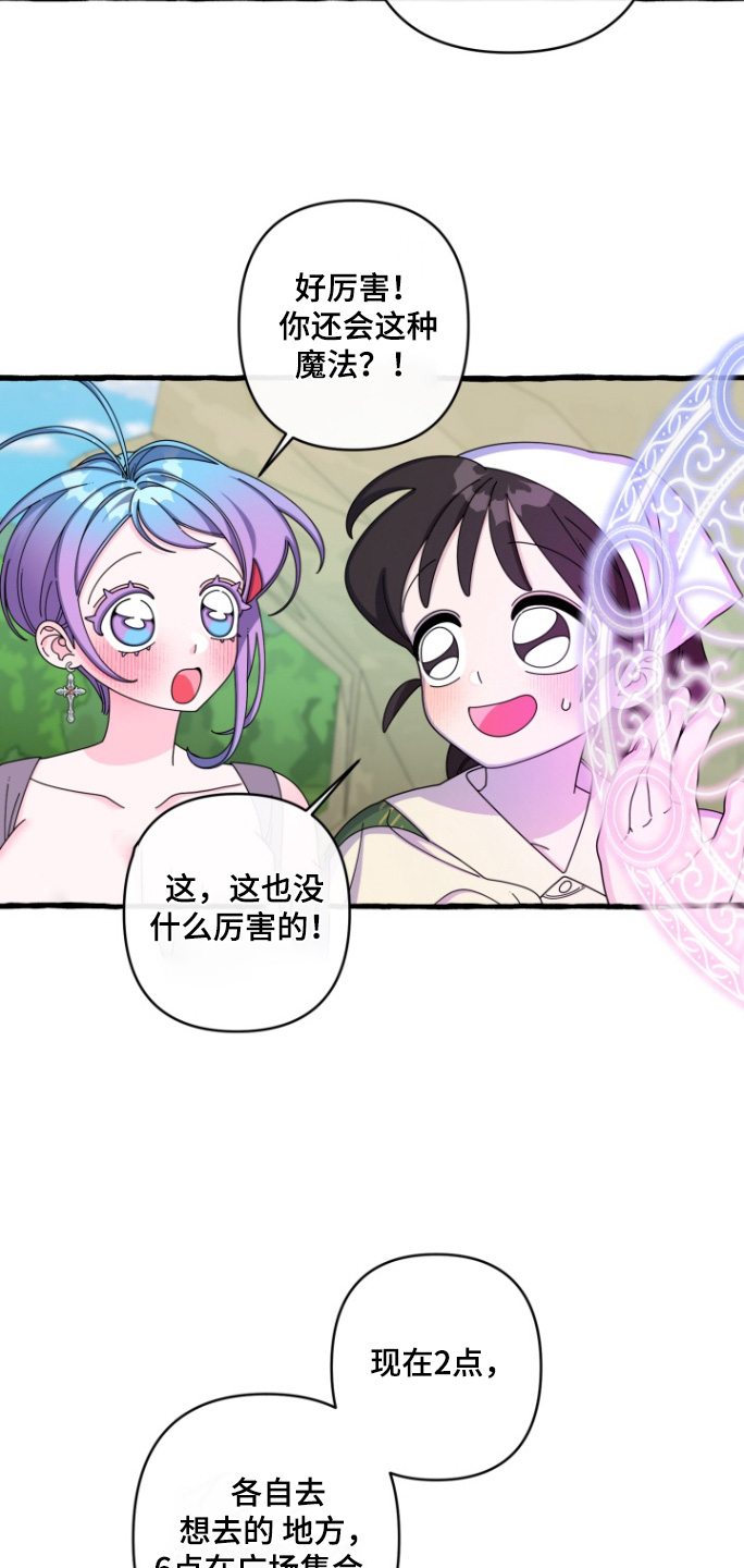 美人鱼的英文怎么读漫画,第24章：跟我一起4图