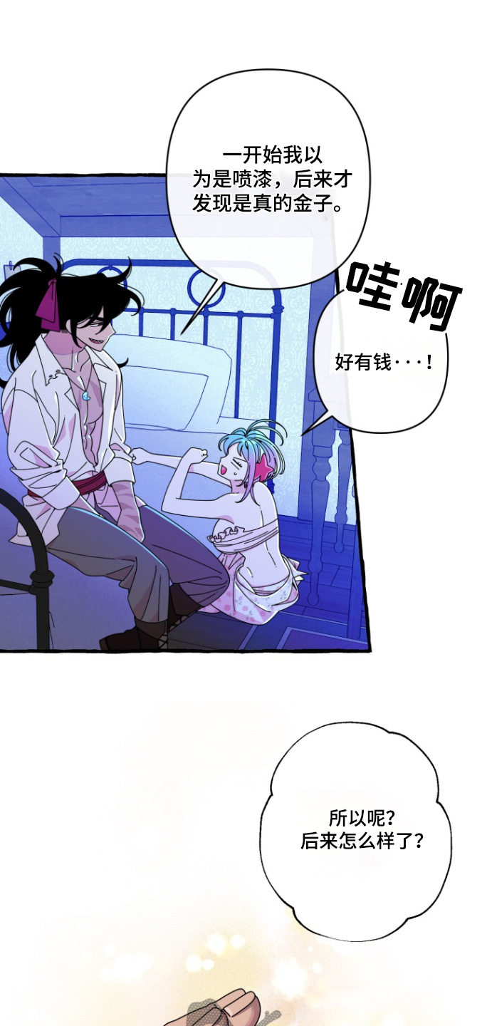 美人鱼的憧憬漫画,第18章：谢谢你1图