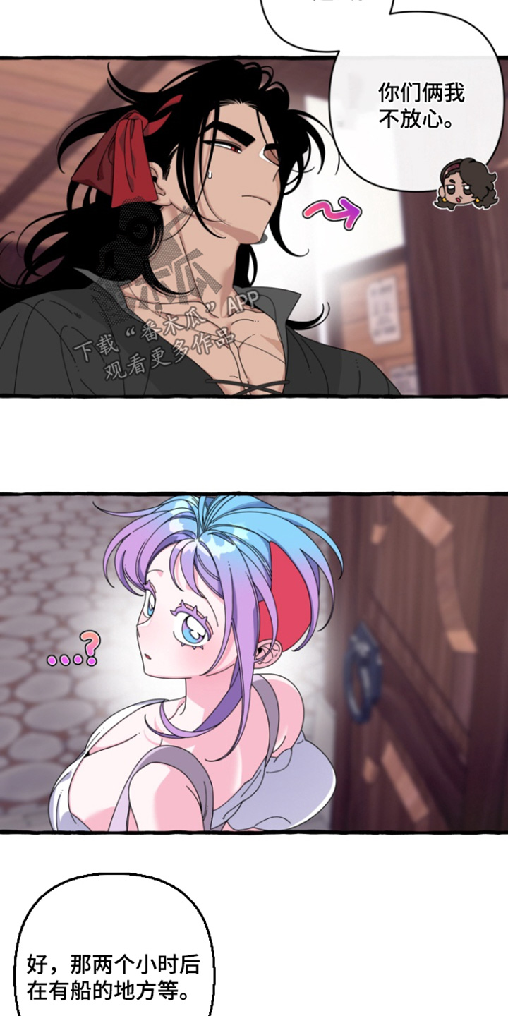 美人鱼的憧憬漫画,第39章：我也一起去3图