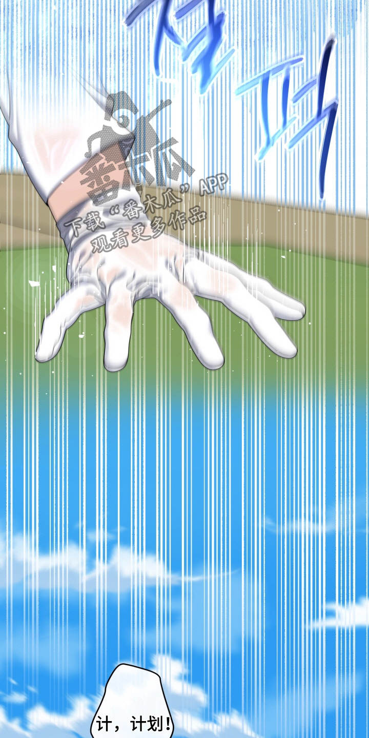 美人鱼的憧憬漫画,第57章：救王子【完结】5图