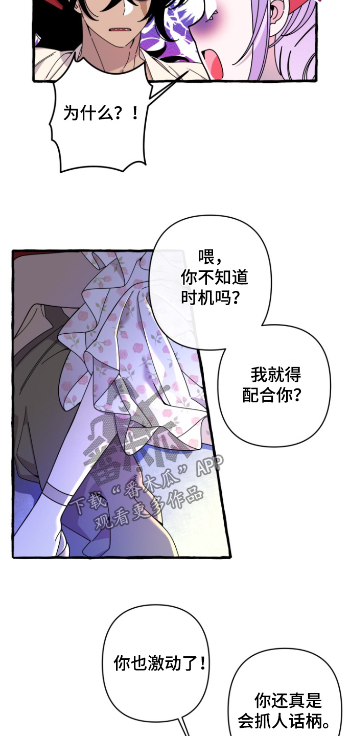 美人鱼的故事 睡前故事漫画,第19章：怎么样1图