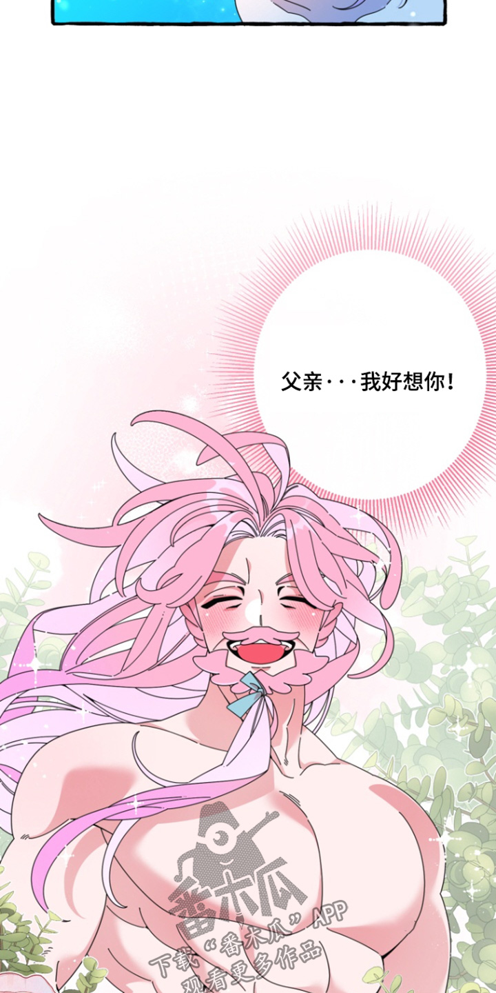 美人鱼的憧憬无删减漫画,第13章：我们回家吧2图