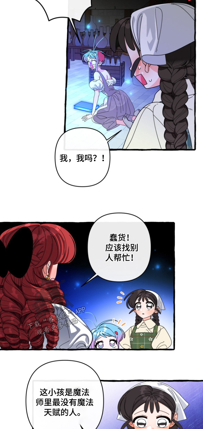 美人鱼的憧憬漫画,第44章：唯一的朋友4图