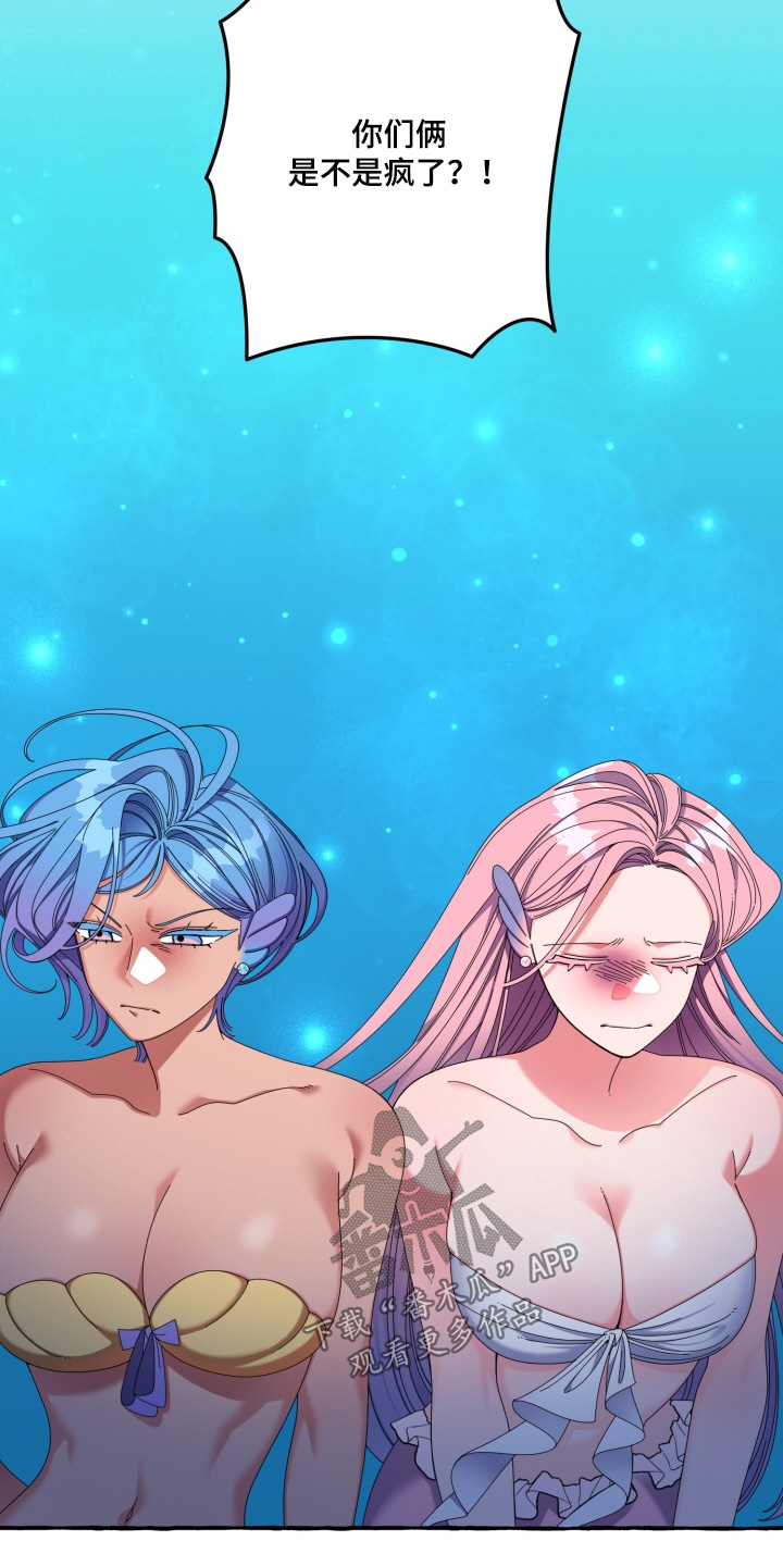 美人鱼的爱情故事漫画,第52章：先离开村子3图