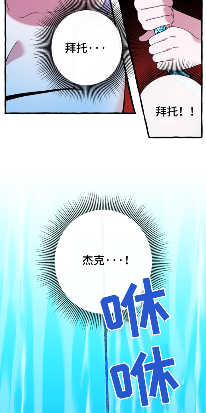 美人鱼的画法漫画,第14章：大鱼5图