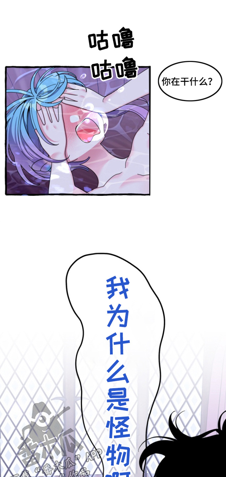 美人鱼的夏天动画电影免费观看完整版星辰影院漫画,第33章：你救了我1图