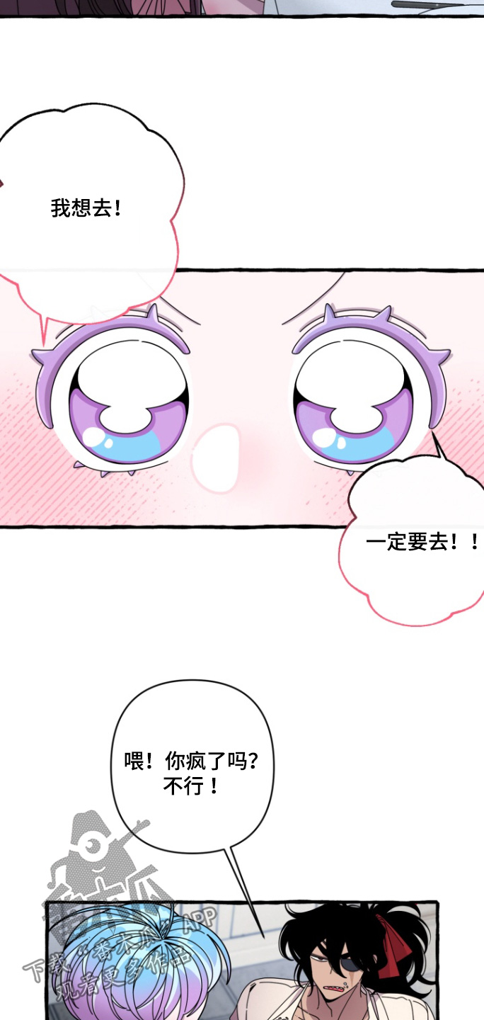 美人鱼的夏天2024免费观看中文版漫画,第22章：去陆地2图