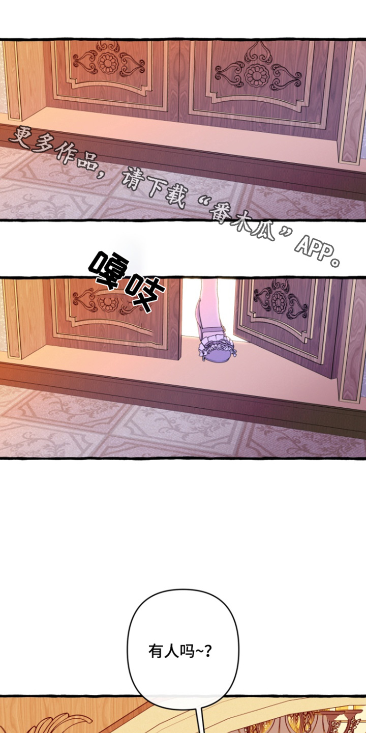 美人鱼的憧憬漫画,第25章：请穿我做的衣服1图