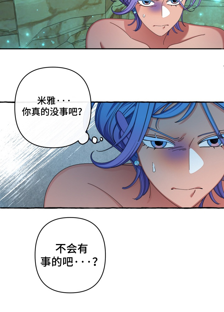 美人鱼的憧憬漫画,第53章：不会有事4图