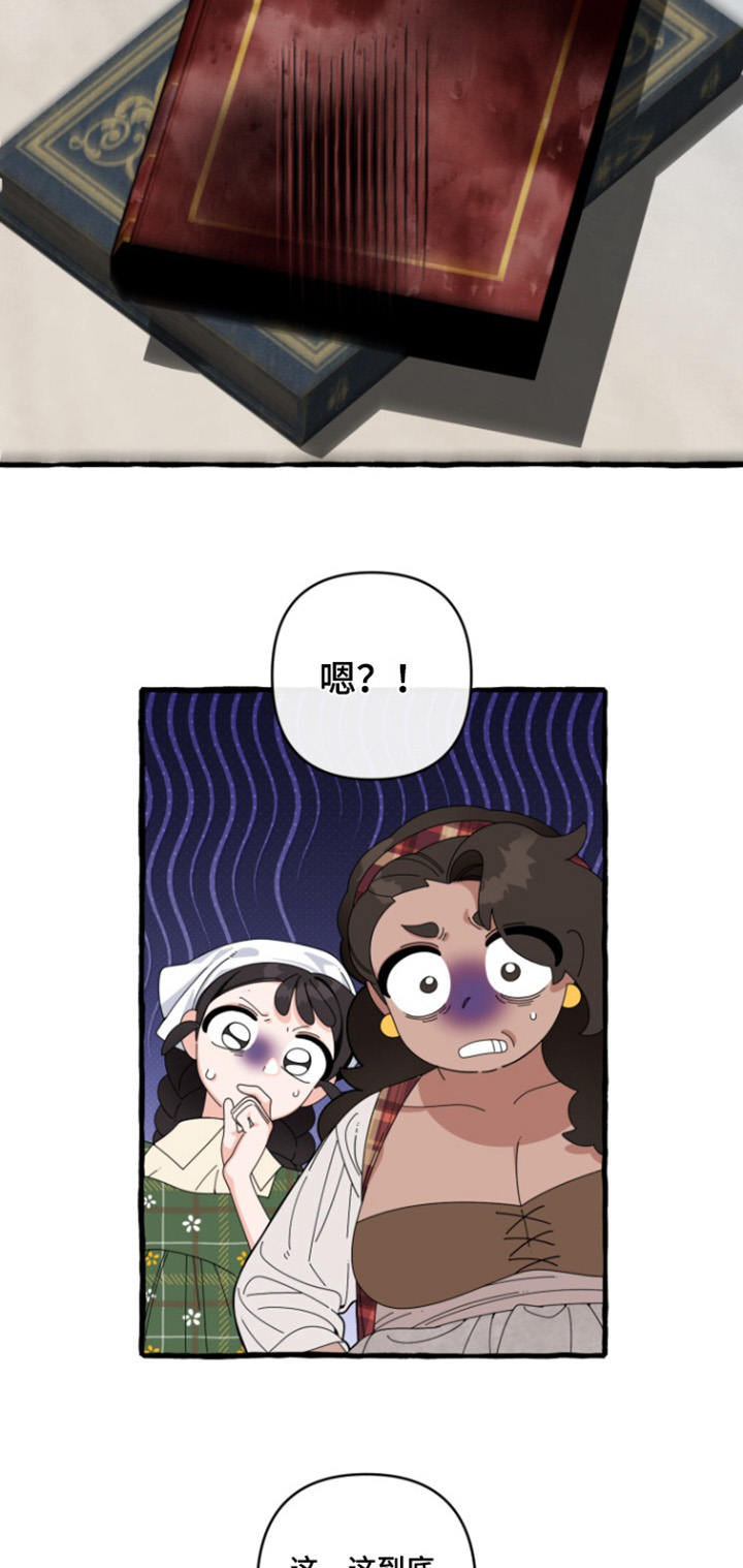 美人鱼的尾巴怎么画才好看漫画,第40章：我想改变1图