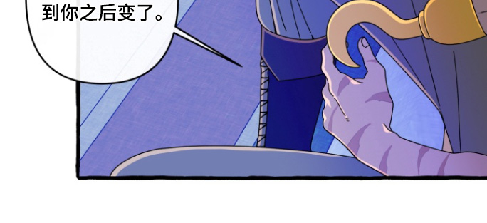 美人鱼的幻想歌曲漫画,第18章：谢谢你2图