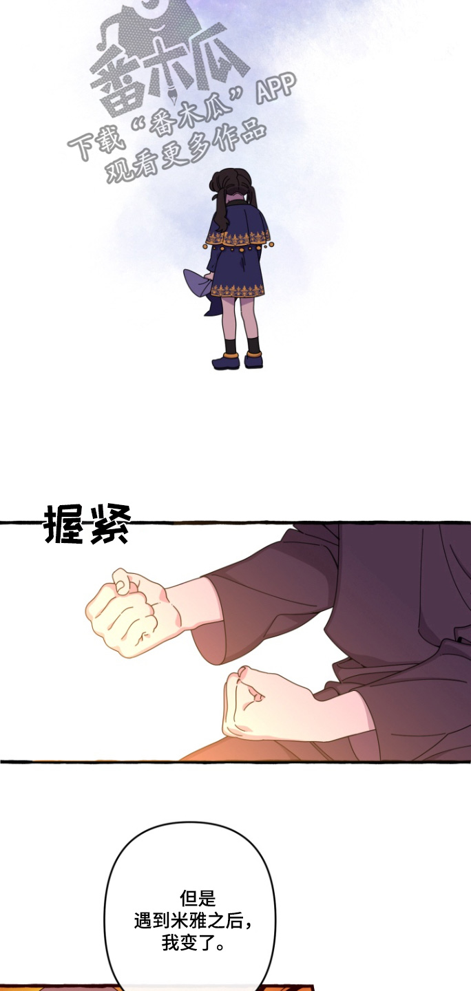 美人鱼解读漫画,第16章：偷看5图