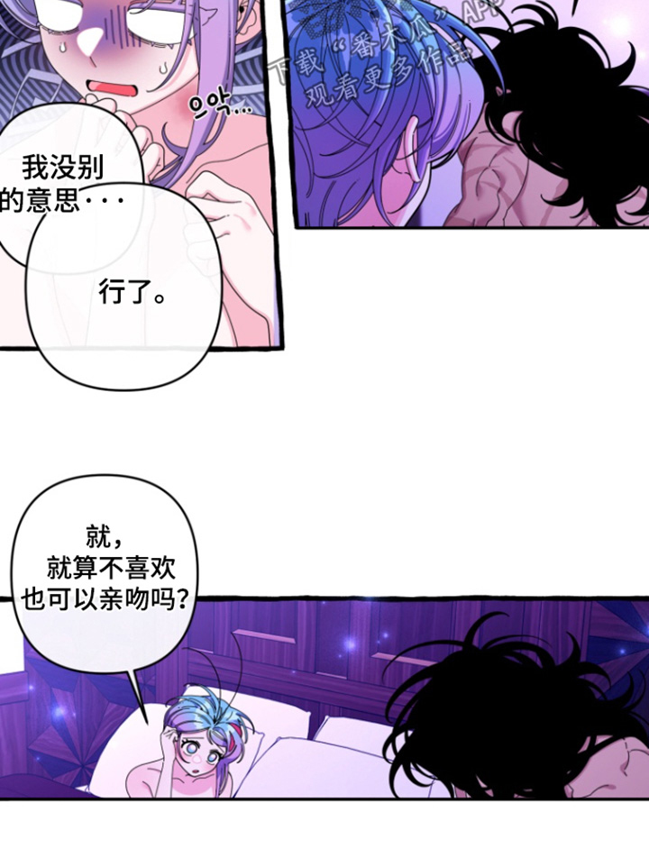 美人鱼的憧憬漫画,第38章：非常担心5图